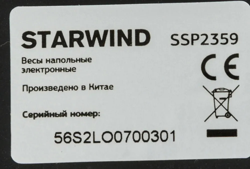 Весы напольные электронные Starwind SSP2359 макс.180кг рисунок - фото 4