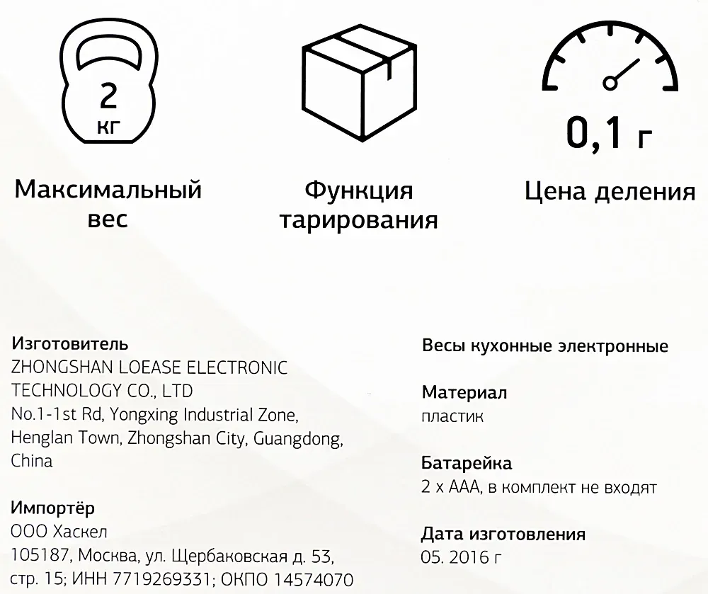 Весы кухонные электронные Starwind SSK2156 макс.вес:2кг голубой - фото 8