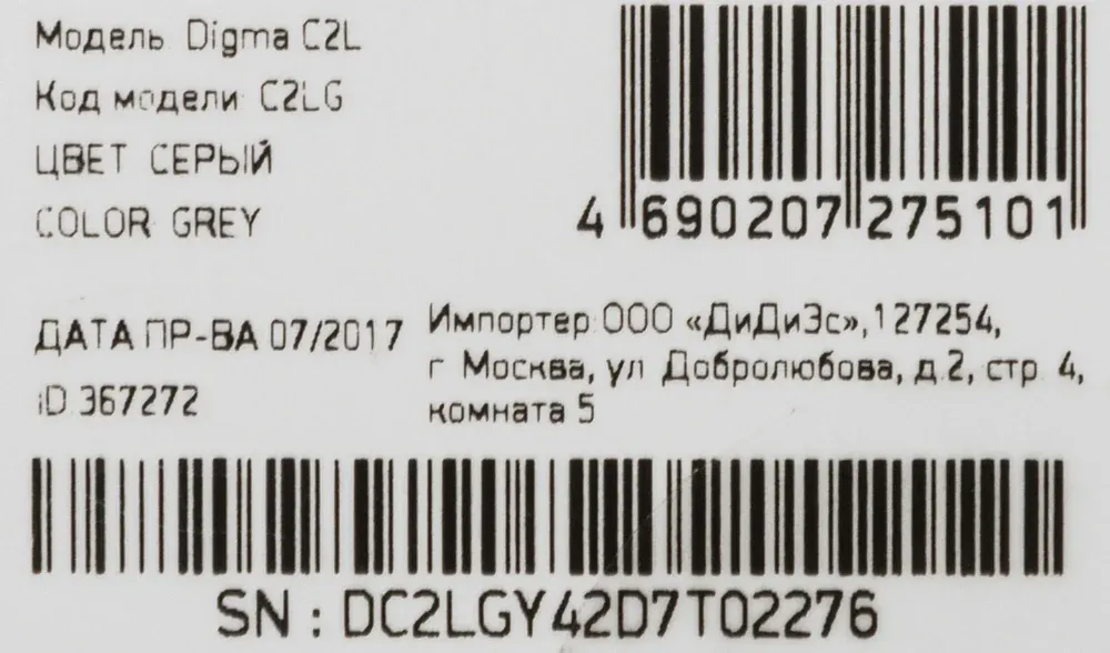 Плеер Flash Digma C2L 4Gb серый/FM/clip - фото 8