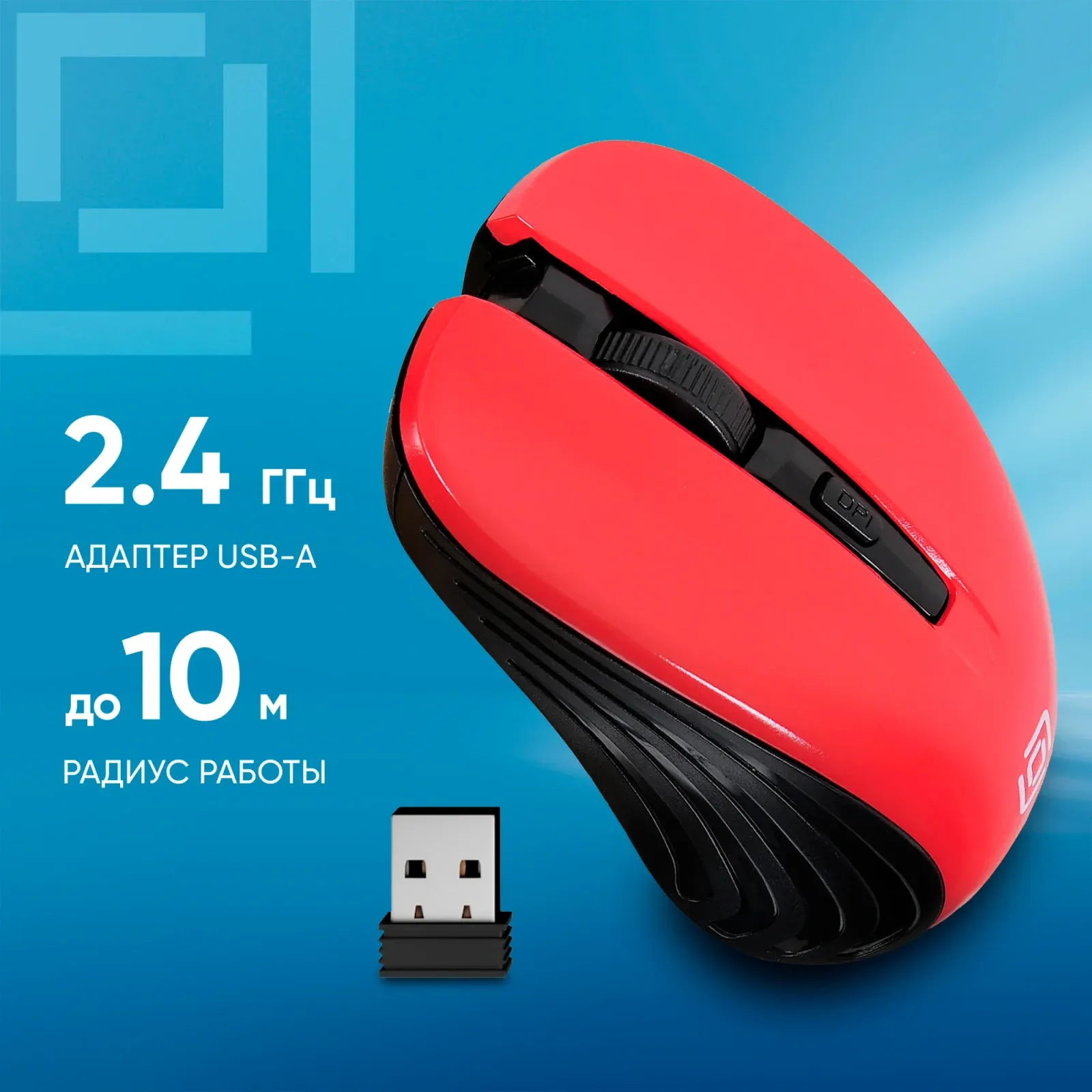 Мыши OKLICK 545MW - фото 1