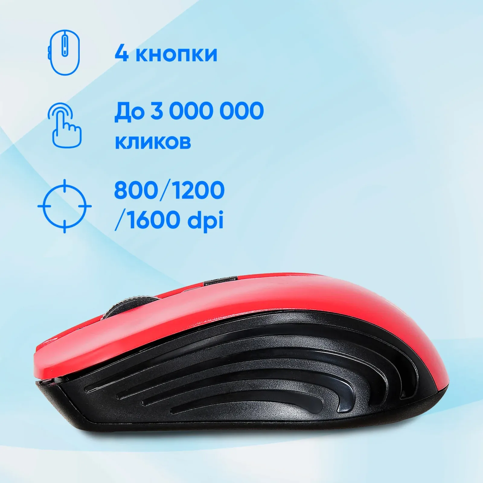 Мыши OKLICK 545MW - фото 2