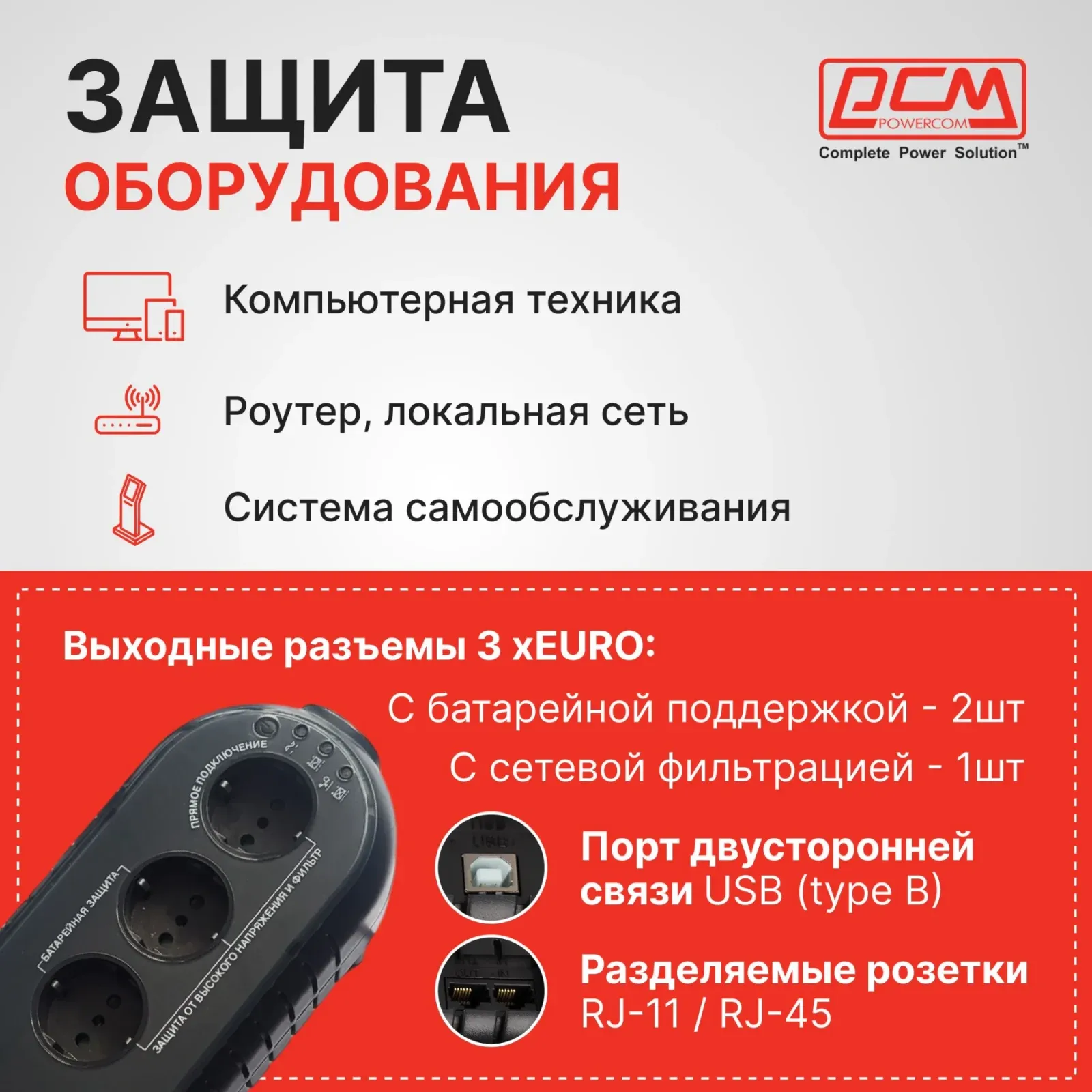Источник бесперебойного питания Powercom WOW 500U 250Вт 500ВА черный - фото 8
