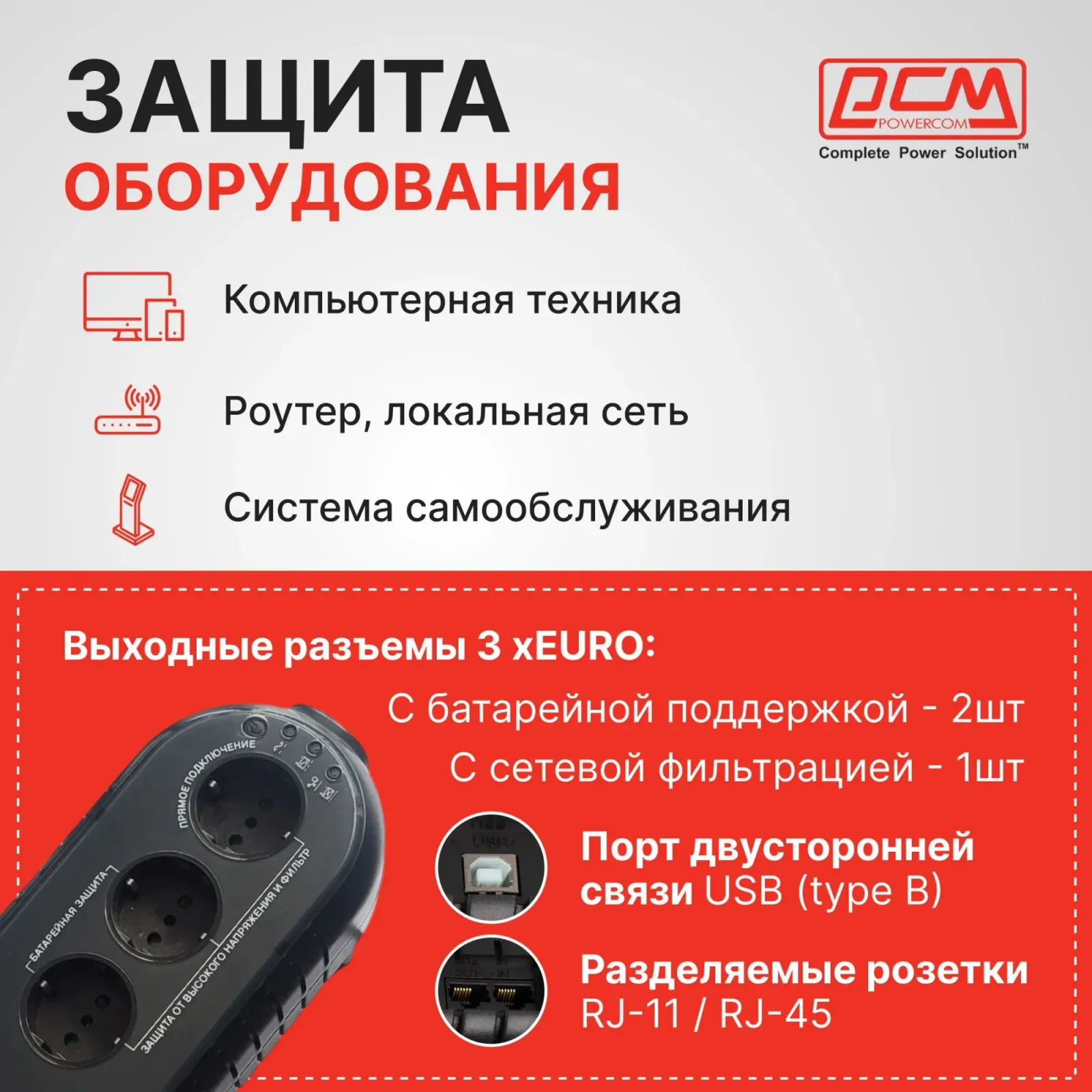 Источник бесперебойного питания Powercom WOW 700U 350Вт 700ВА черный - фото 8