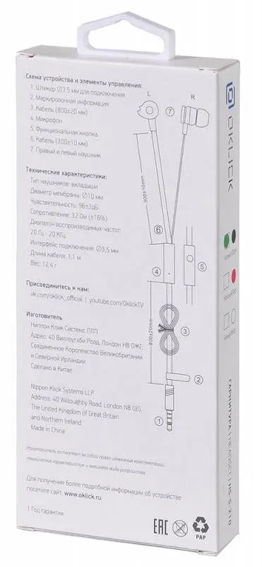 Гарнитура внутриканальные Оклик HS-S-210 1.2м черный проводные в ушной раковине D1B - фото 7