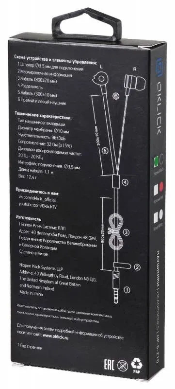 Наушники внутриканальные Оклик HP-S-210 1.1м черный проводные в ушной раковине D1-1B - фото 7