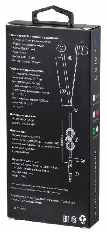 Наушники внутриканальные Оклик HP-S-210 1.2м белый проводные в ушной раковине D1-1W - фото 6