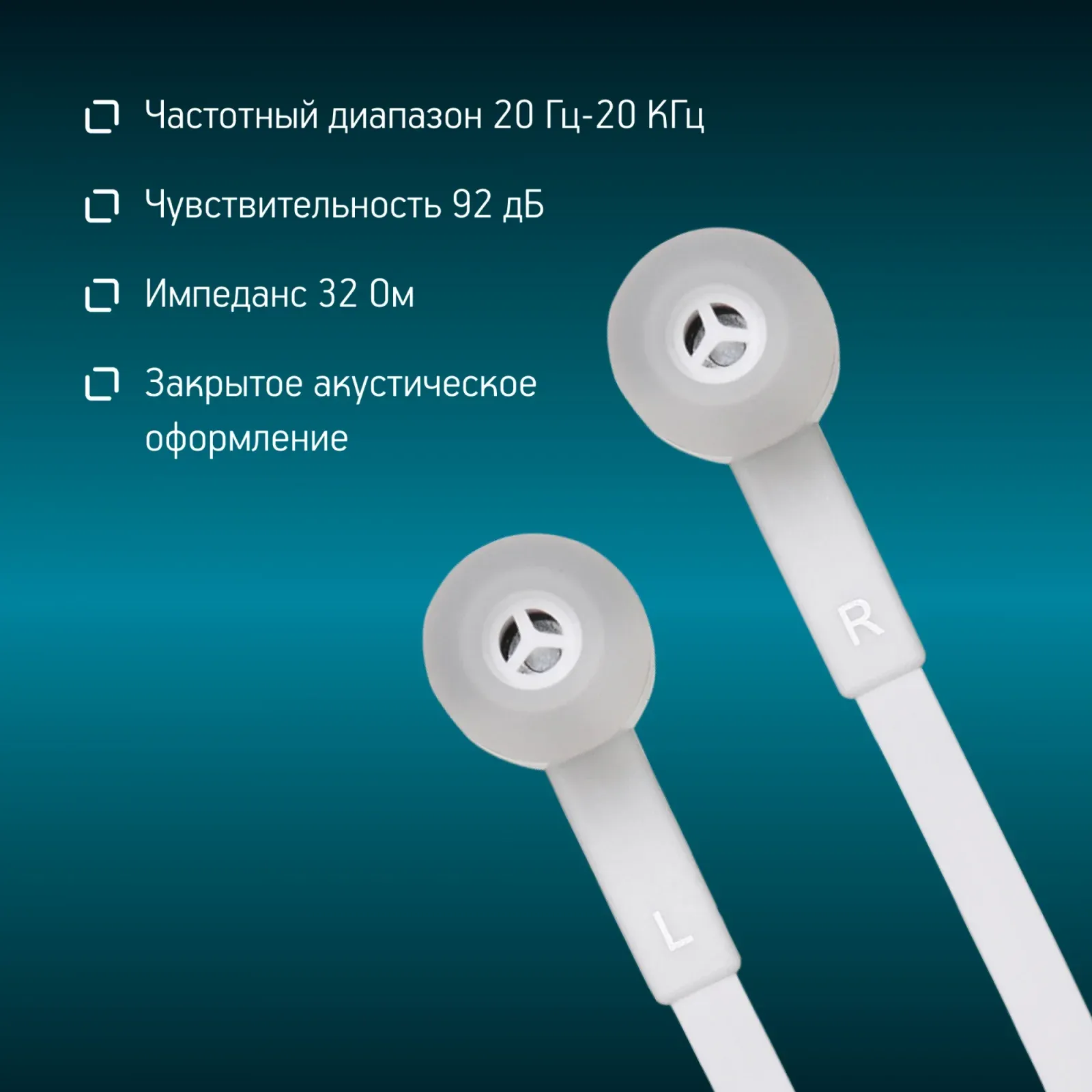Наушники внутриканальные Оклик HP-S-220 1.1м белый проводные в ушной раковине D2-1W - фото 8