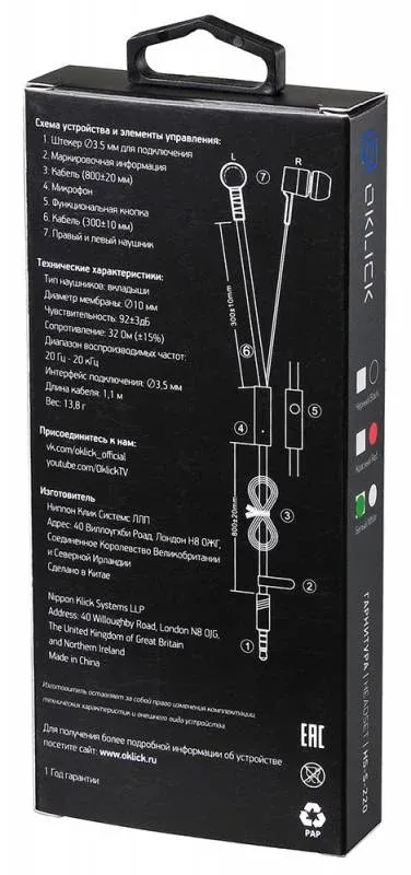 Гарнитура внутриканальные Оклик HS-S-220 1.1м белый проводные в ушной раковине D2W - фото 6