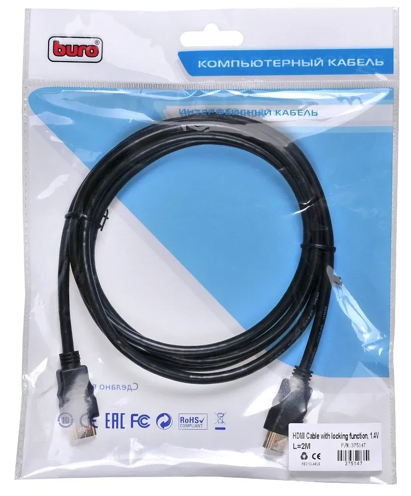 Кабель аудио-видео Buro HDMI 1.4 HDMI m/HDMI m 2м. позолоч.конт. черный BHP2M - фото 2