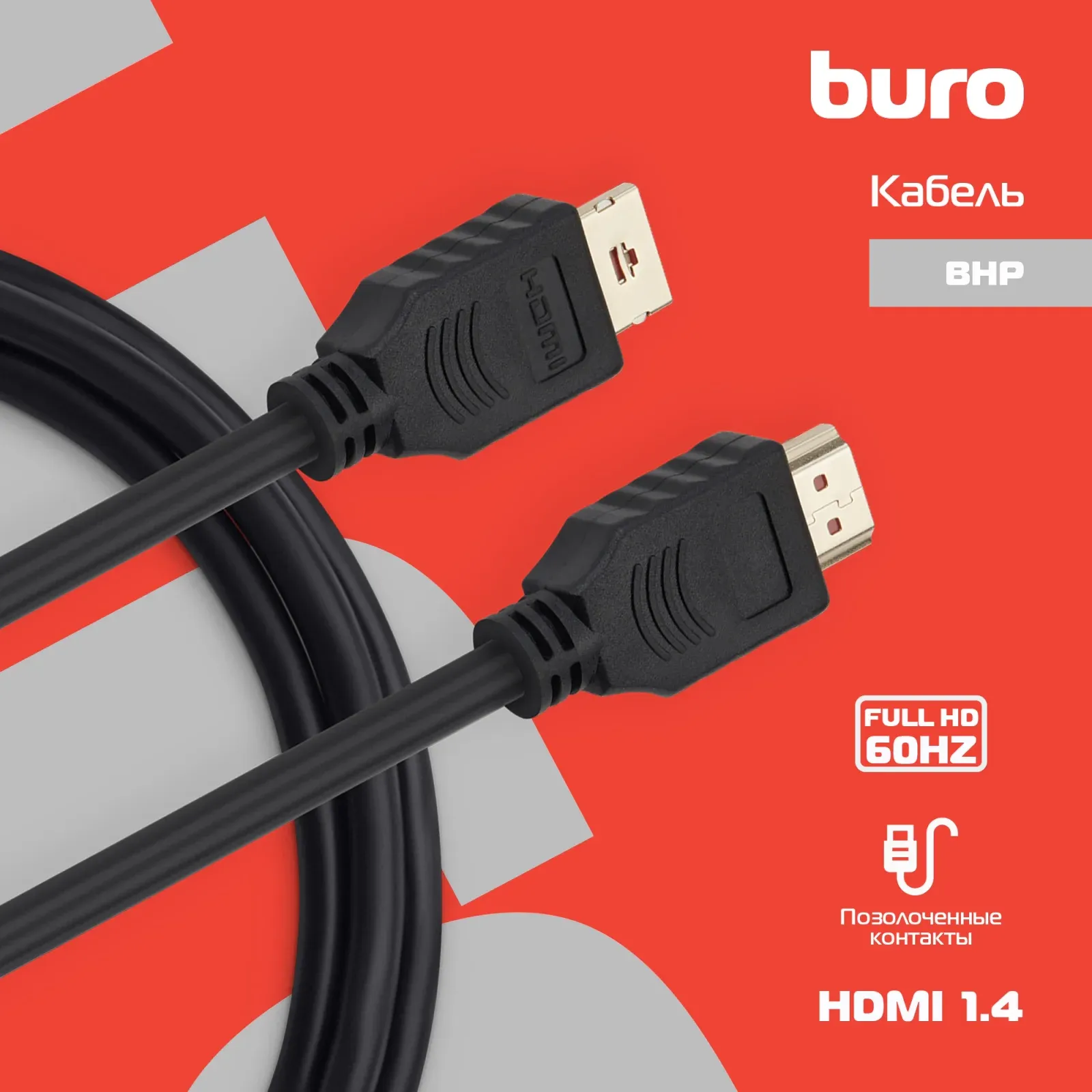 Кабель аудио-видео Buro HDMI 1.4 HDMI m/HDMI m 2м. позолоч.конт. черный BHP2M - фото 7
