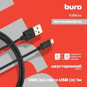 Кабель Buro Reversible BHP MICROUSB 1M USB m-micro USB m 1м черный - фото 7