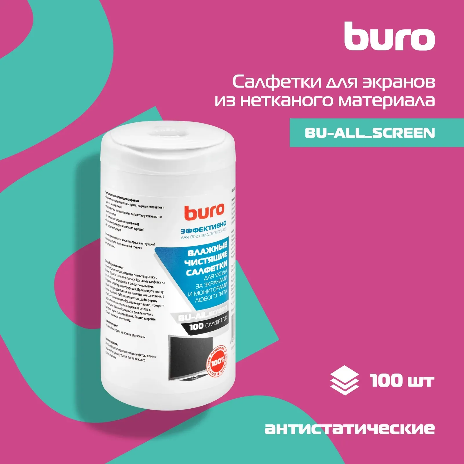 Аксессуары BURO BU-All_screen - фото 3