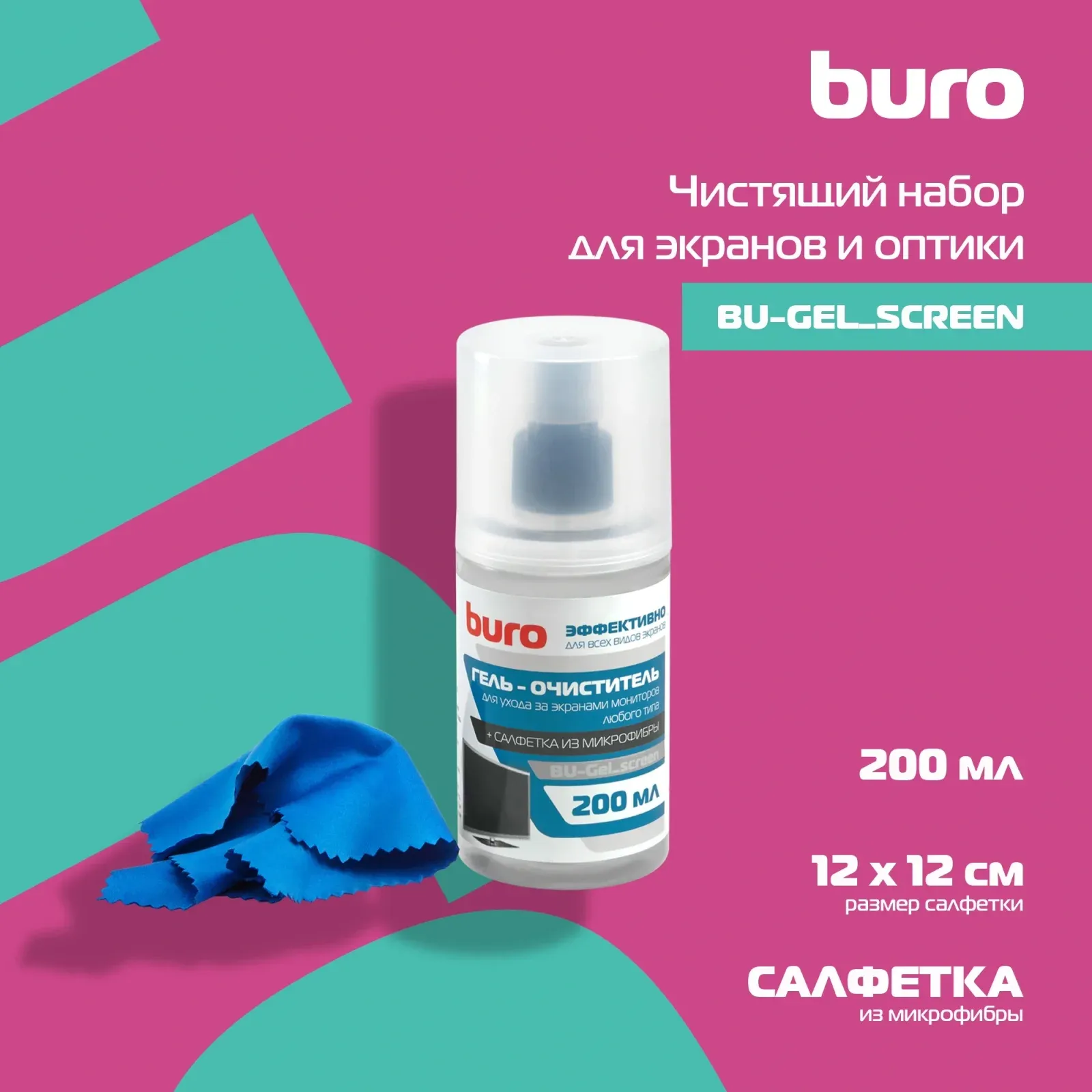 Аксессуары BURO BU-Gel_screen - фото 2