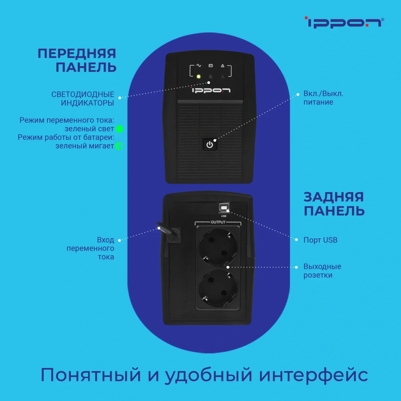 Источник бесперебойного питания Ippon Back Basic 650 Euro 360Вт 650ВА черный - фото 5