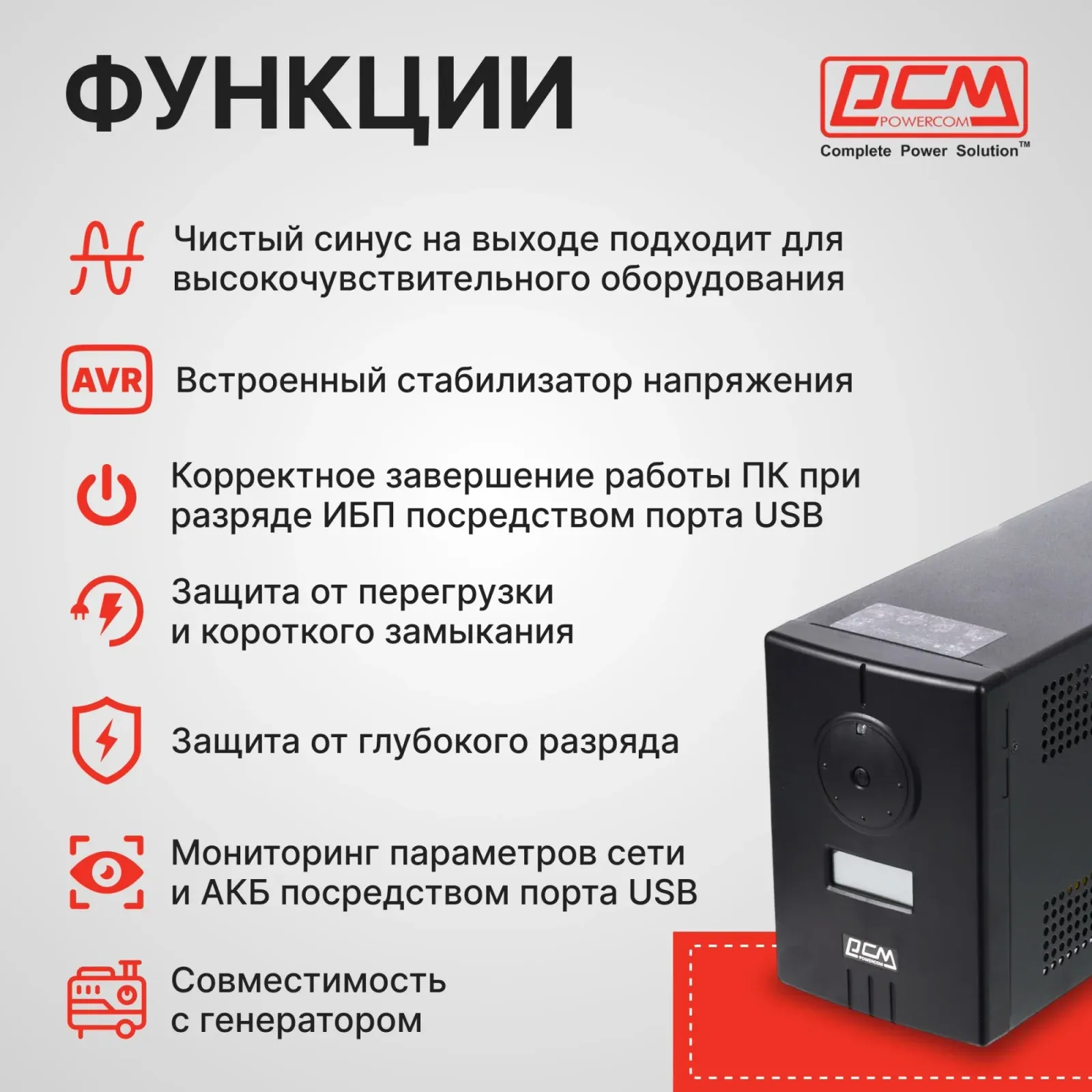 Источник бесперебойного питания Powercom Infinity INF-1100 770Вт 1100ВА черный без батареи - фото 7
