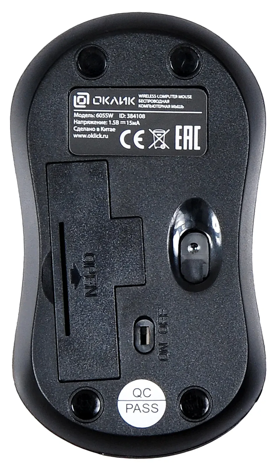 Мыши OKLICK 605SW - фото 2