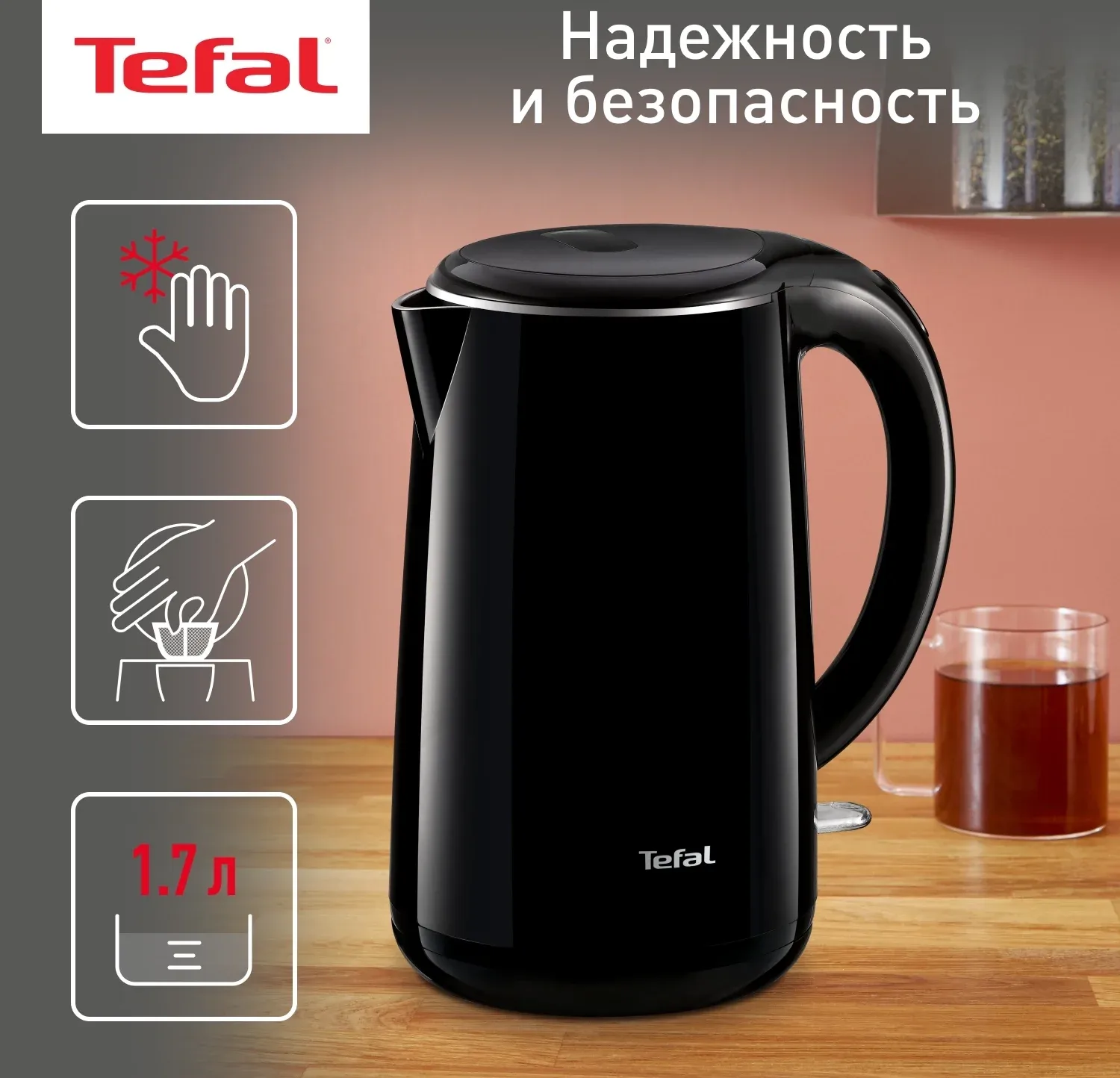 Чайник электрический Tefal KO260830 1.7л. 1800Вт черный корпус: пластик 7211002465 - фото 2