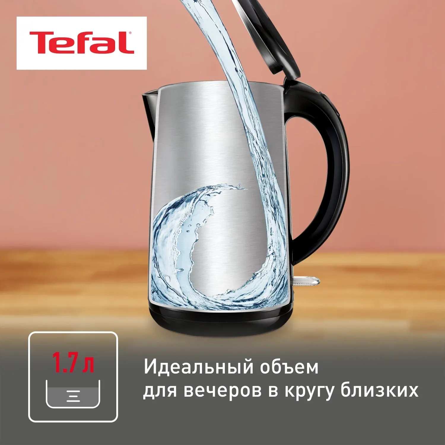 Чайник электрический Tefal KO260830 1.7л. 1800Вт черный корпус: пластик 7211002465 - фото 5