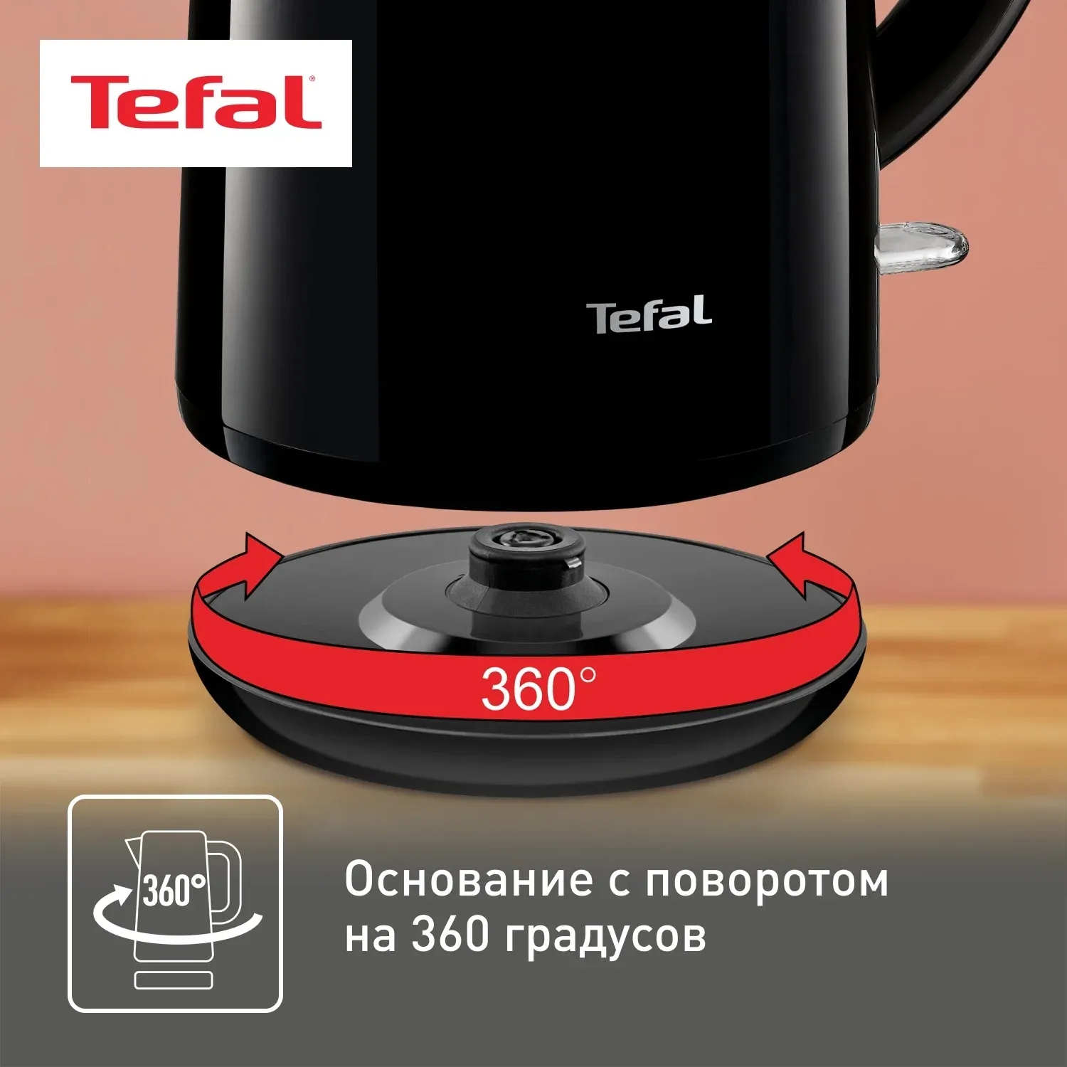 Чайник электрический Tefal KO260830 1.7л. 1800Вт черный корпус: пластик 7211002465 - фото 6
