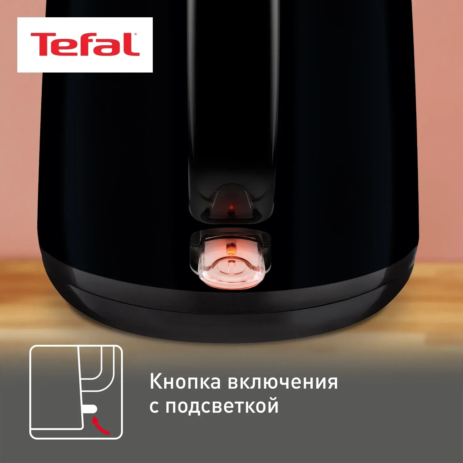 Чайник электрический Tefal KO260830 1.7л. 1800Вт черный корпус: пластик 7211002465 - фото 7