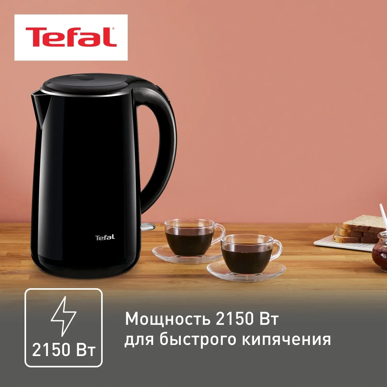 Чайник электрический Tefal KO260830 1.7л. 1800Вт черный корпус: пластик 7211002465 - фото 8