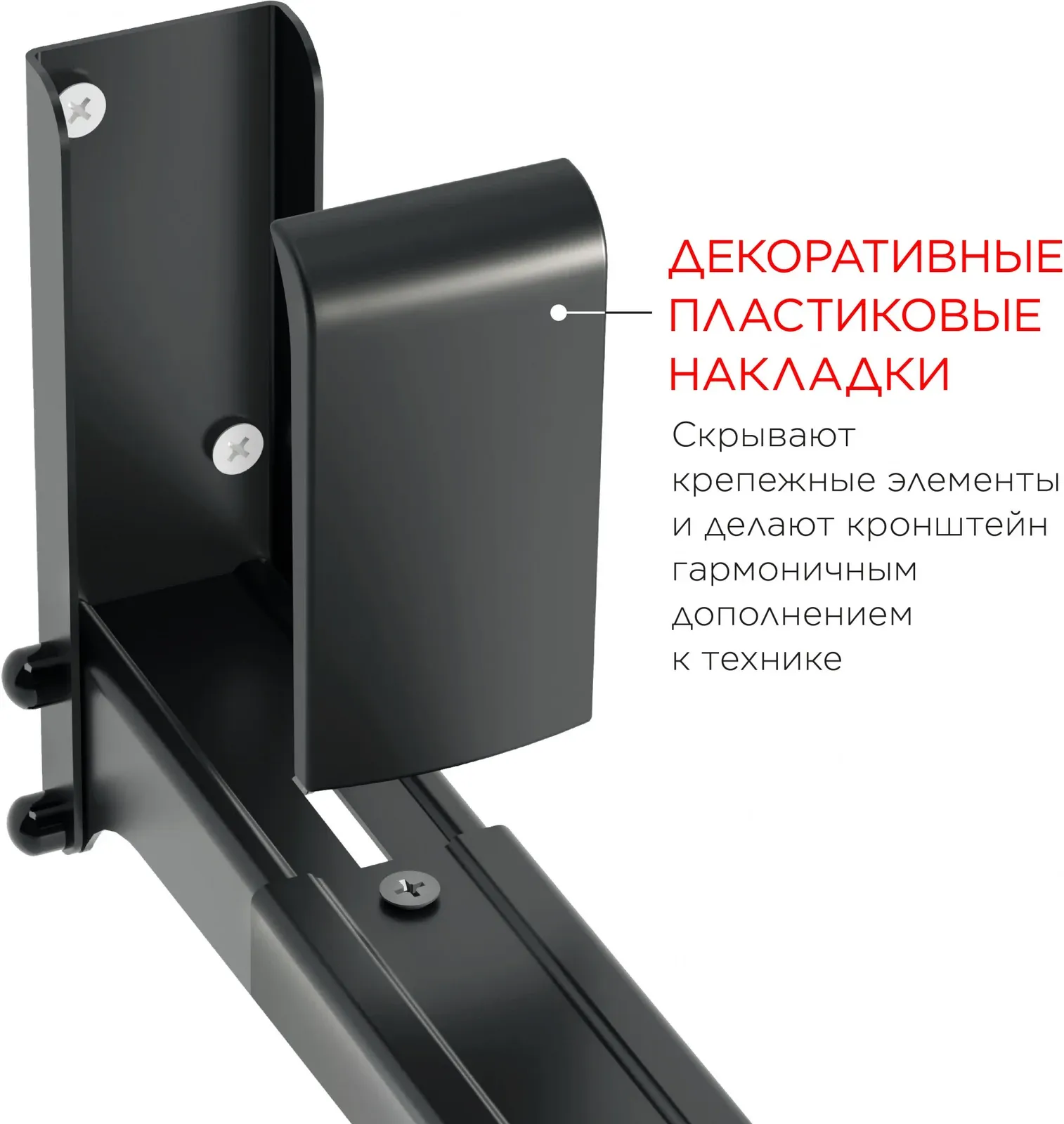 СВЧ HOLDER MWS-2003 черный - фото 2