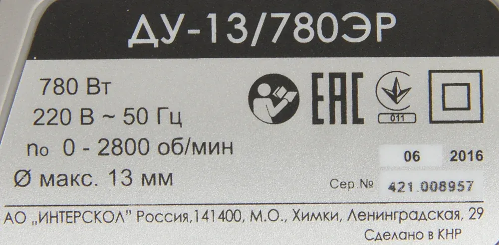 Дрель ударная Интерскол ДУ-13/780ЭР 780Вт патрон:кулачковый реверс 421.1.0.00 - фото 5