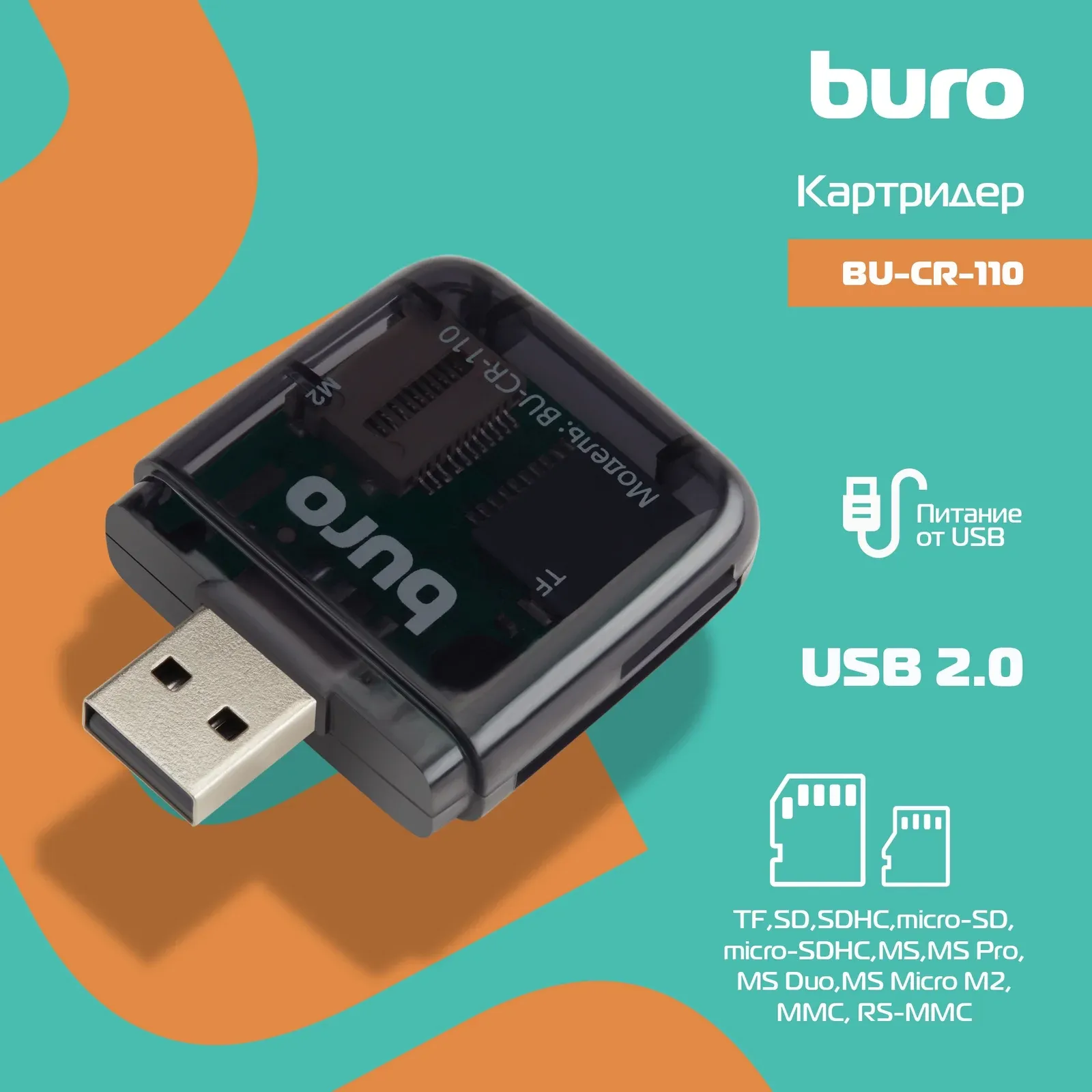 Аксессуары BURO BU-CR-110 черный - фото 1