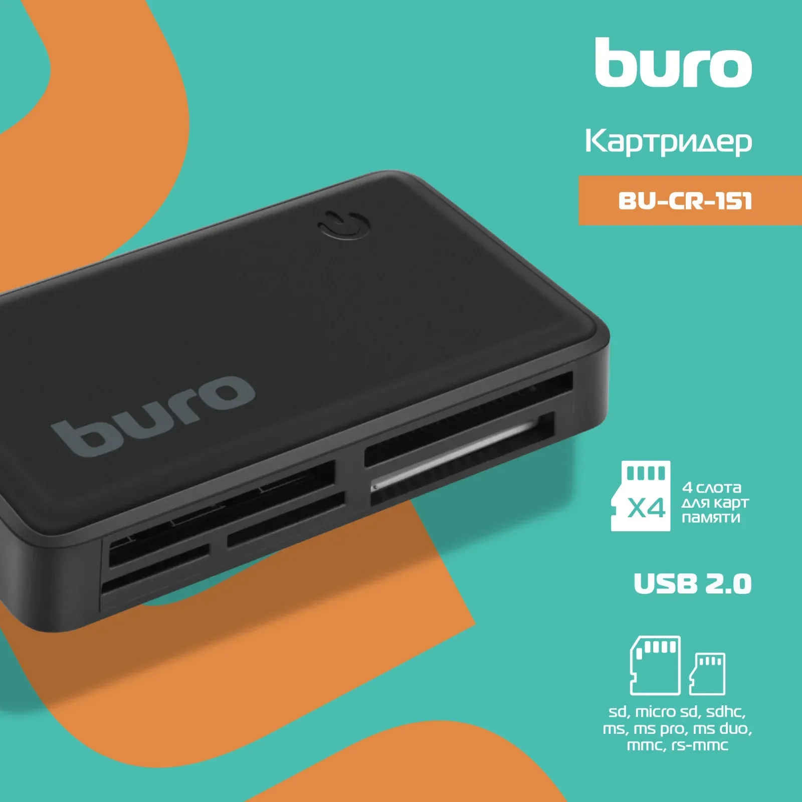 Аксессуары BURO BU-CR-151 черный - фото 2
