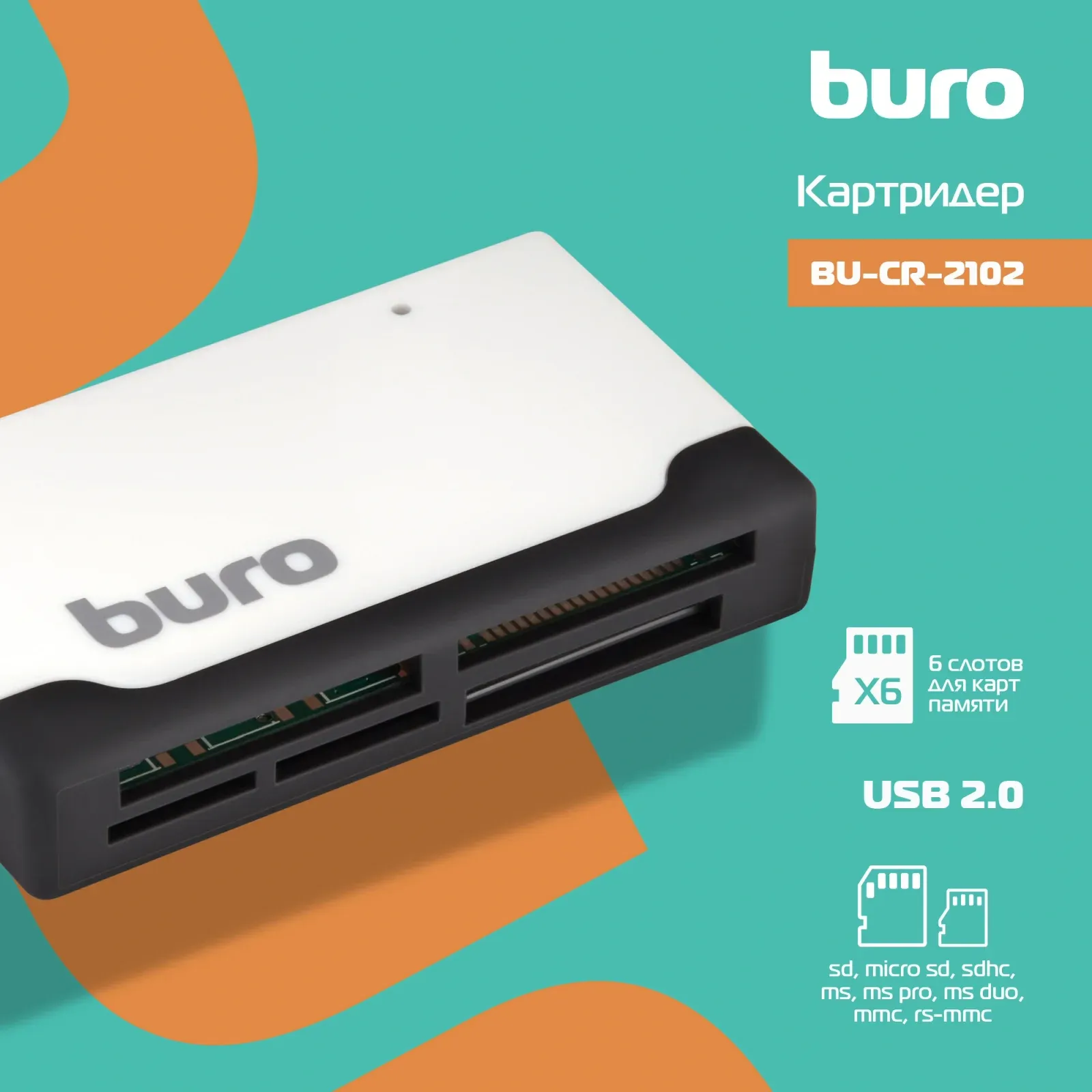 Аксессуары BURO BU-CR-2102 белый - фото 1