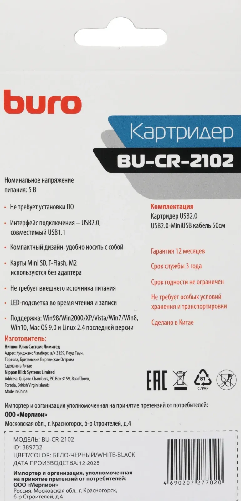 Аксессуары BURO BU-CR-2102 белый - фото 3