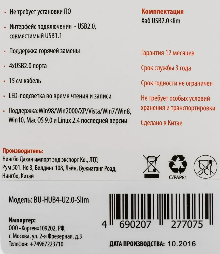 Аксессуары BURO BU-HUB4-U2.0-Slim - фото 2