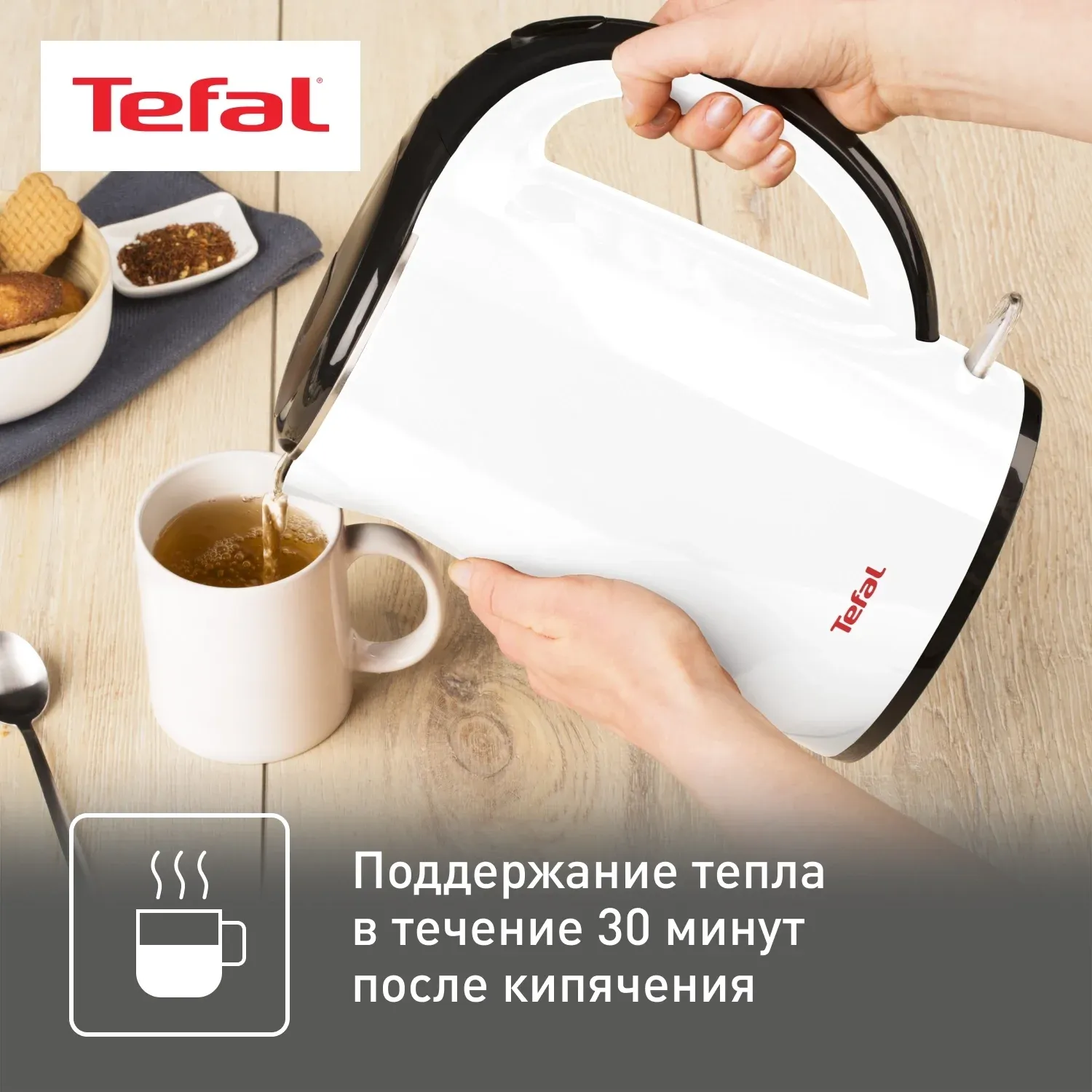 Чайник электрический Tefal KO260130 1.7л. 2150Вт белый/черный корпус: пластик 7211002463 - фото 4