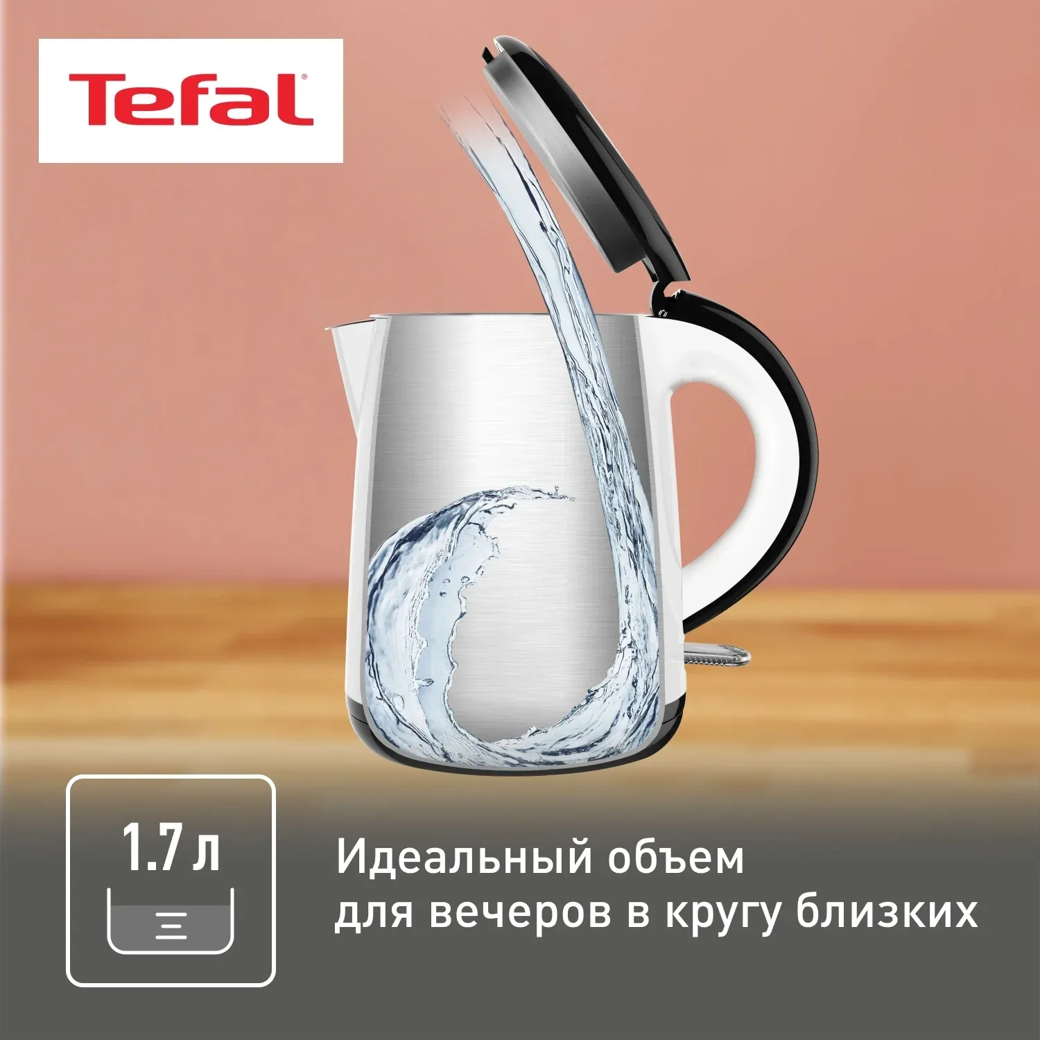 Чайник электрический Tefal KO260130 1.7л. 2150Вт белый/черный корпус: пластик 7211002463 - фото 5