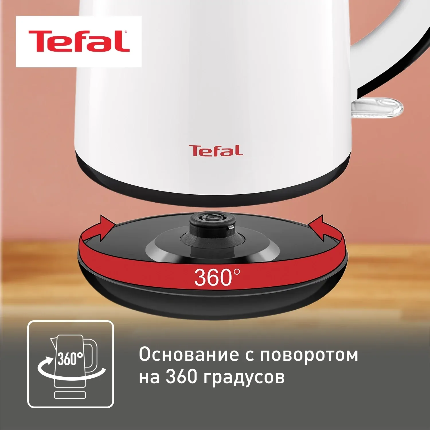 Чайник электрический Tefal KO260130 1.7л. 2150Вт белый/черный корпус: пластик 7211002463 - фото 6