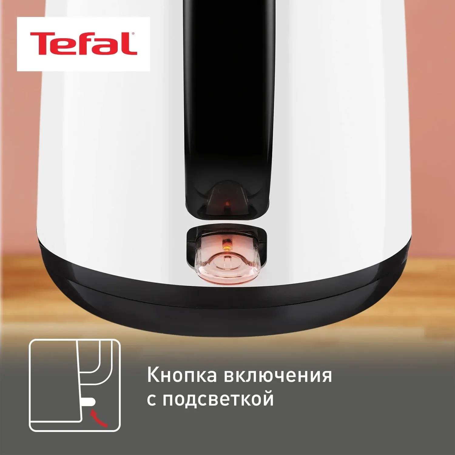 Чайник электрический Tefal KO260130 1.7л. 2150Вт белый/черный корпус: пластик 7211002463 - фото 7