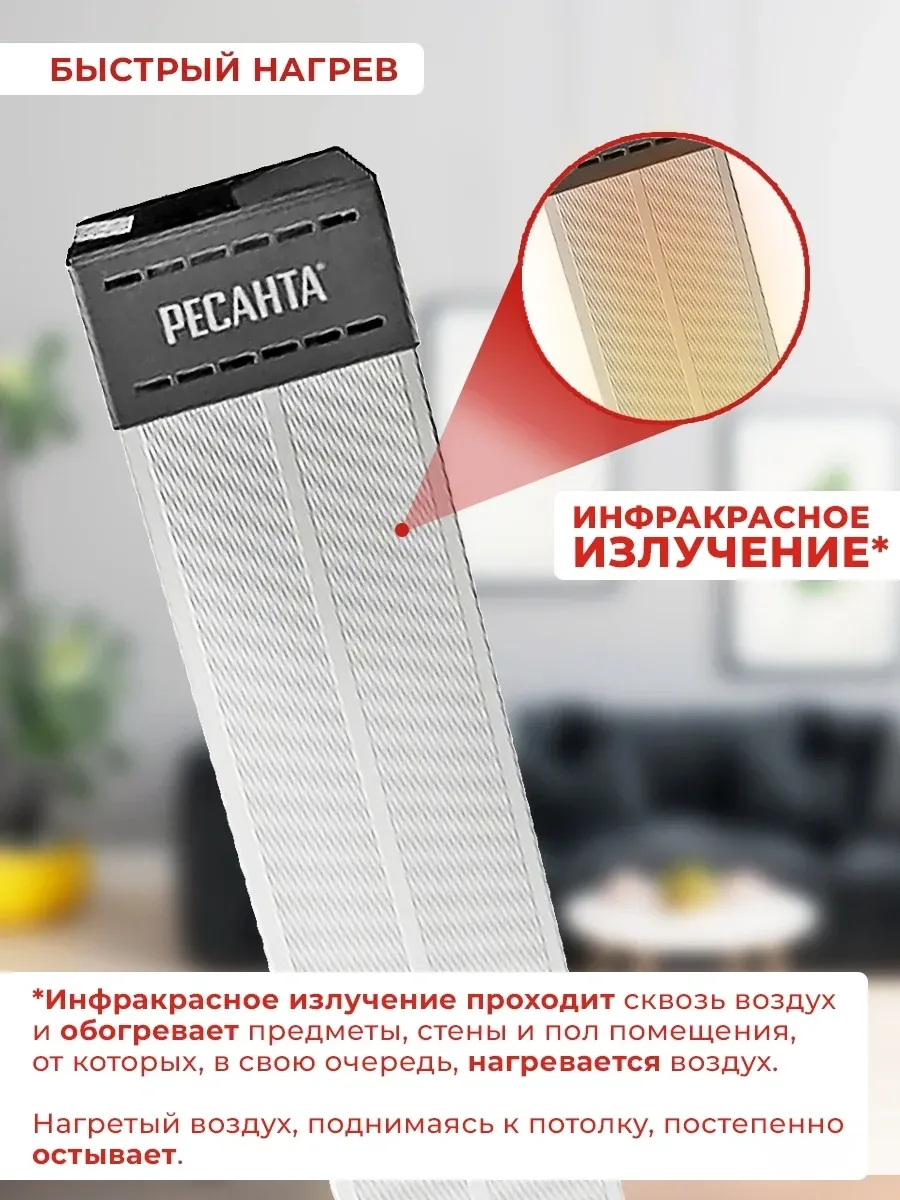 Обогреватель инфракрасный Ресанта ИКО-800 800Вт серый - фото 3