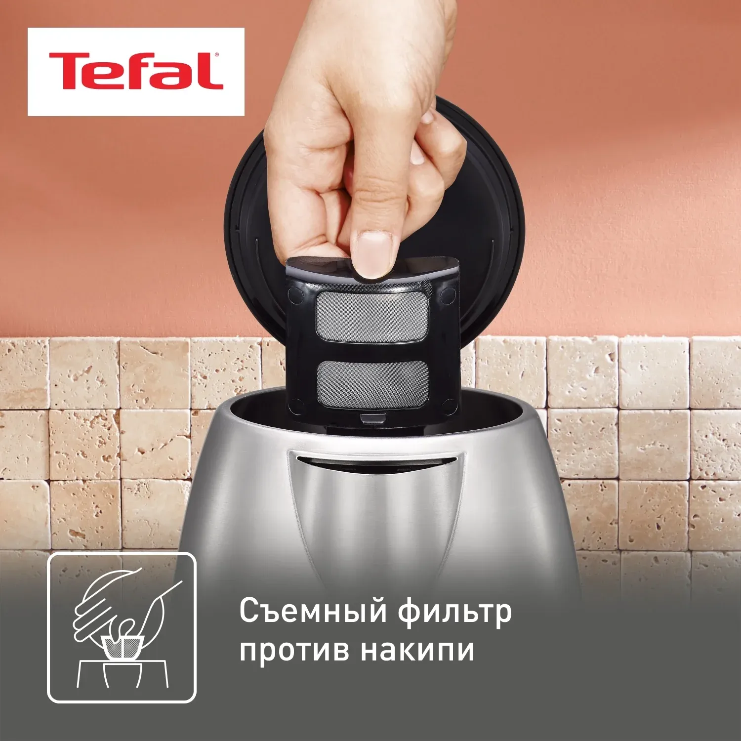 Чайник электрический Tefal Confidence KI270D30 1.7л. 2400Вт серебристый корпус: металл/пластик 7211002374 - фото 4