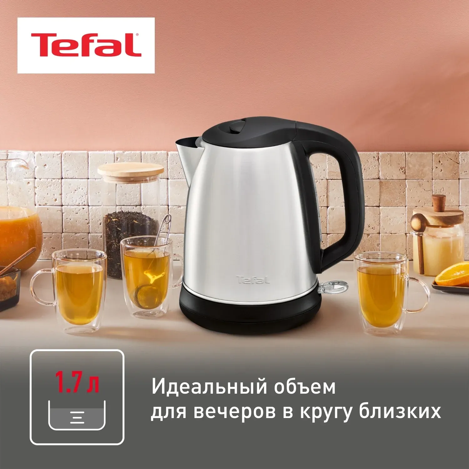Чайник электрический Tefal Confidence KI270D30 1.7л. 2400Вт серебристый корпус: металл/пластик 7211002374 - фото 5