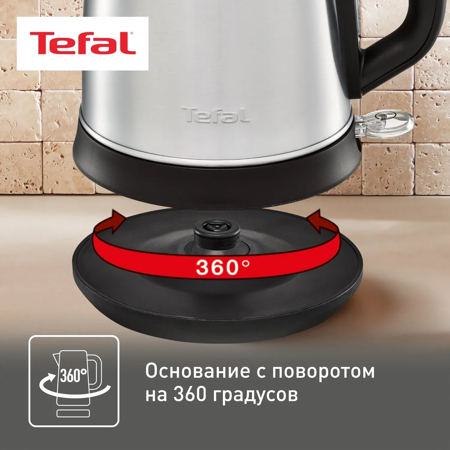 Чайник электрический Tefal Confidence KI270D30 1.7л. 2400Вт серебристый корпус: металл/пластик 7211002374 - фото 6