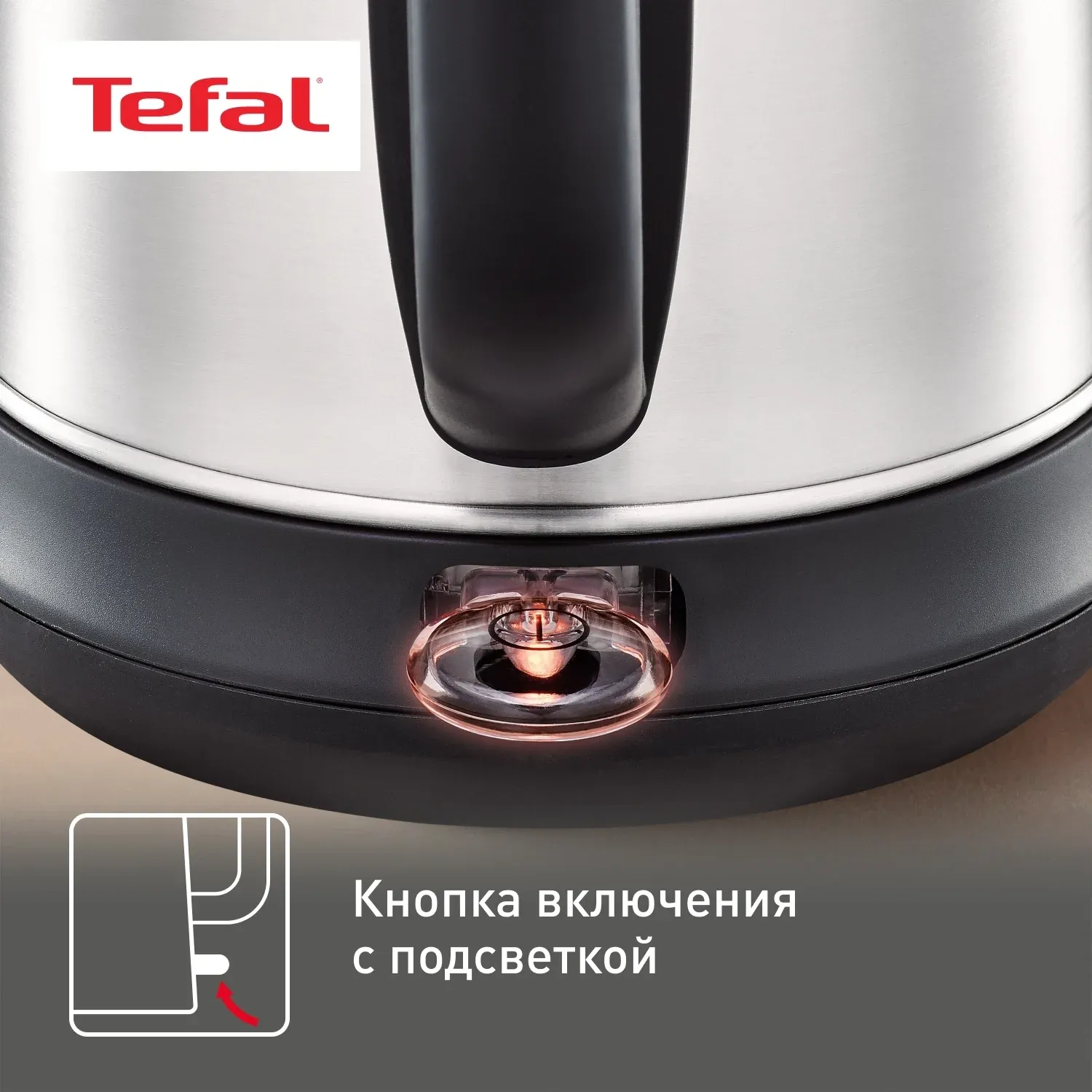 Чайник электрический Tefal Confidence KI270D30 1.7л. 2400Вт серебристый корпус: металл/пластик 7211002374 - фото 7