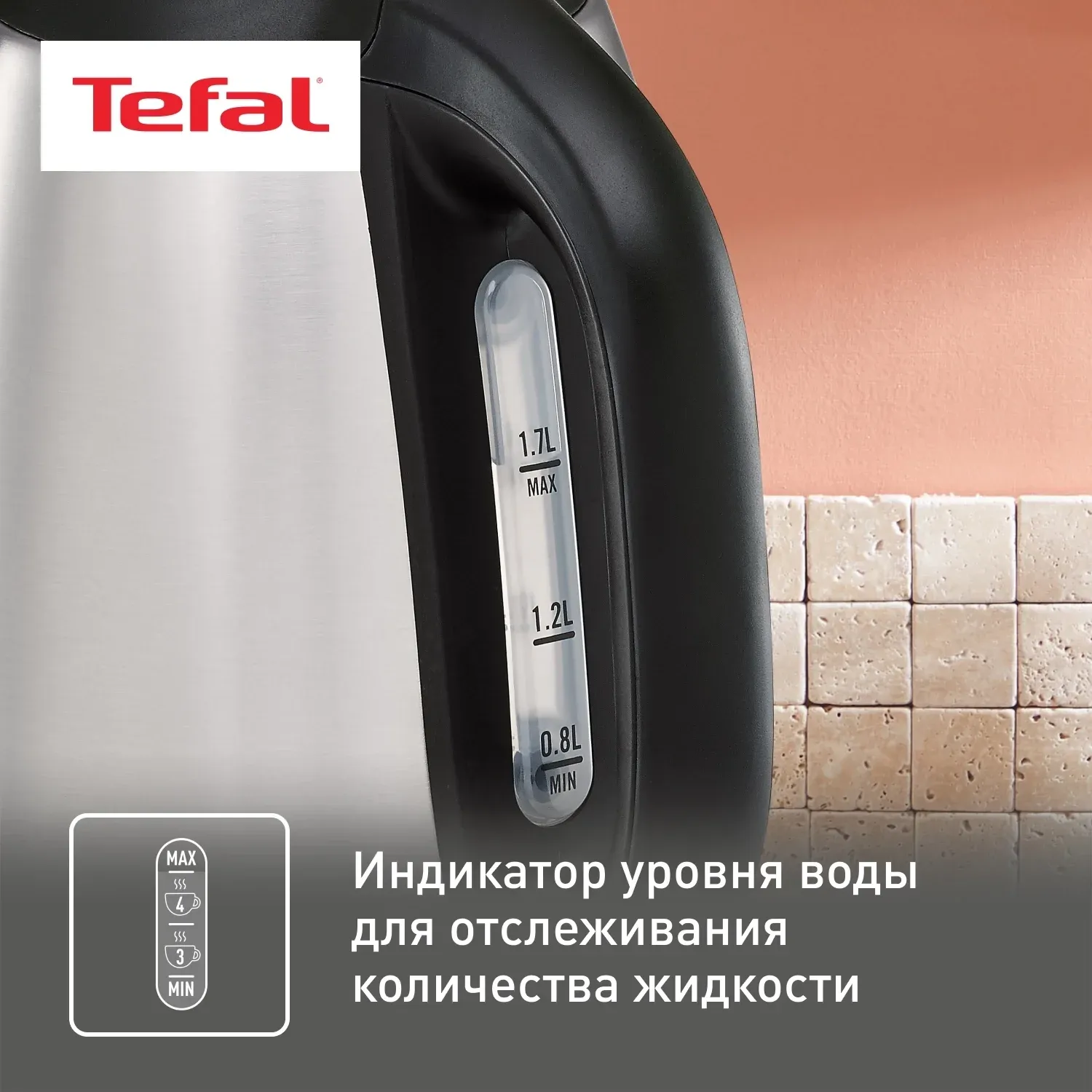 Чайник электрический Tefal Confidence KI270D30 1.7л. 2400Вт серебристый корпус: металл/пластик 7211002374 - фото 8