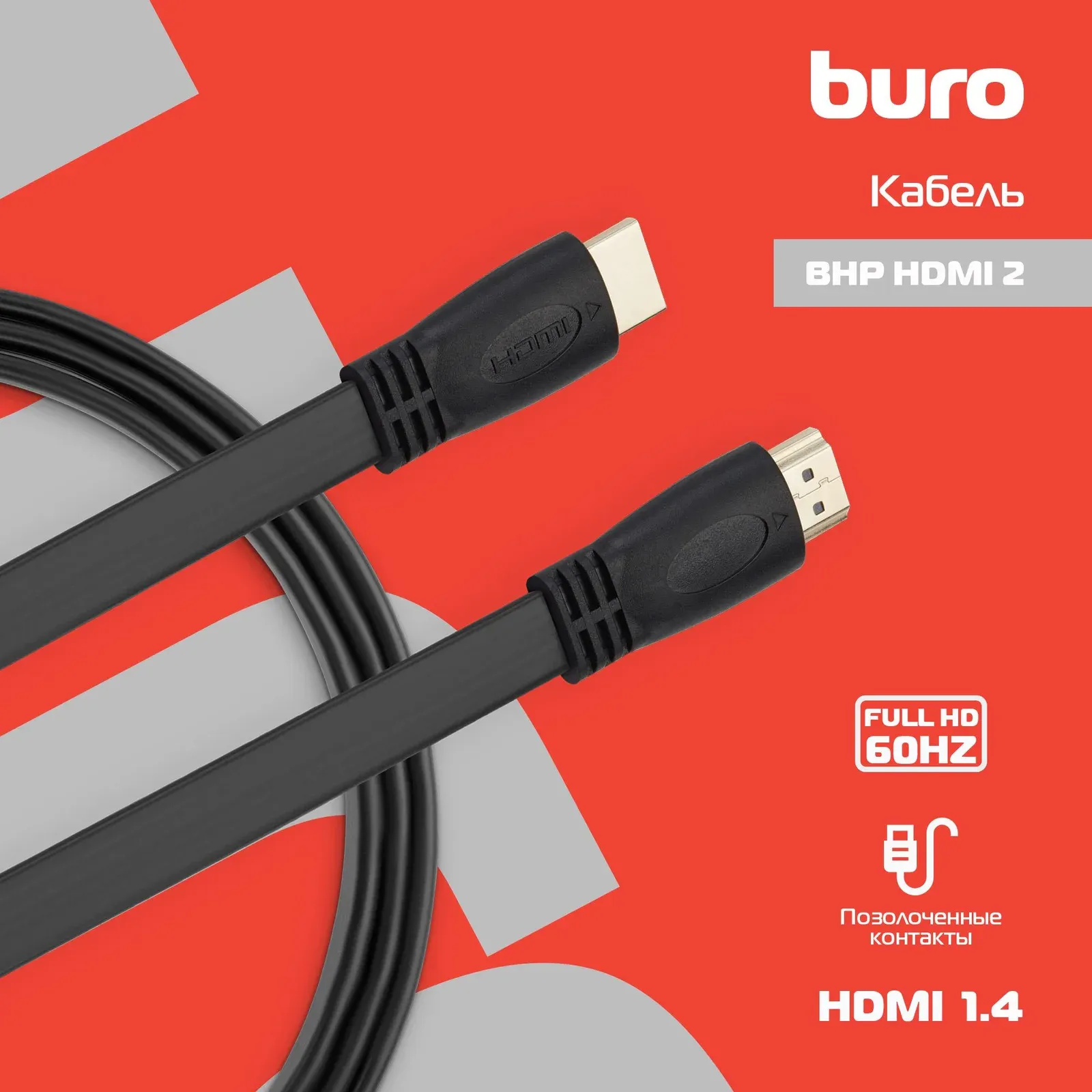 Кабель аудио-видео Buro HDMI 1.4 Flat HDMI m/HDMI m 2м. черный BHP HDMI 2 - фото 6
