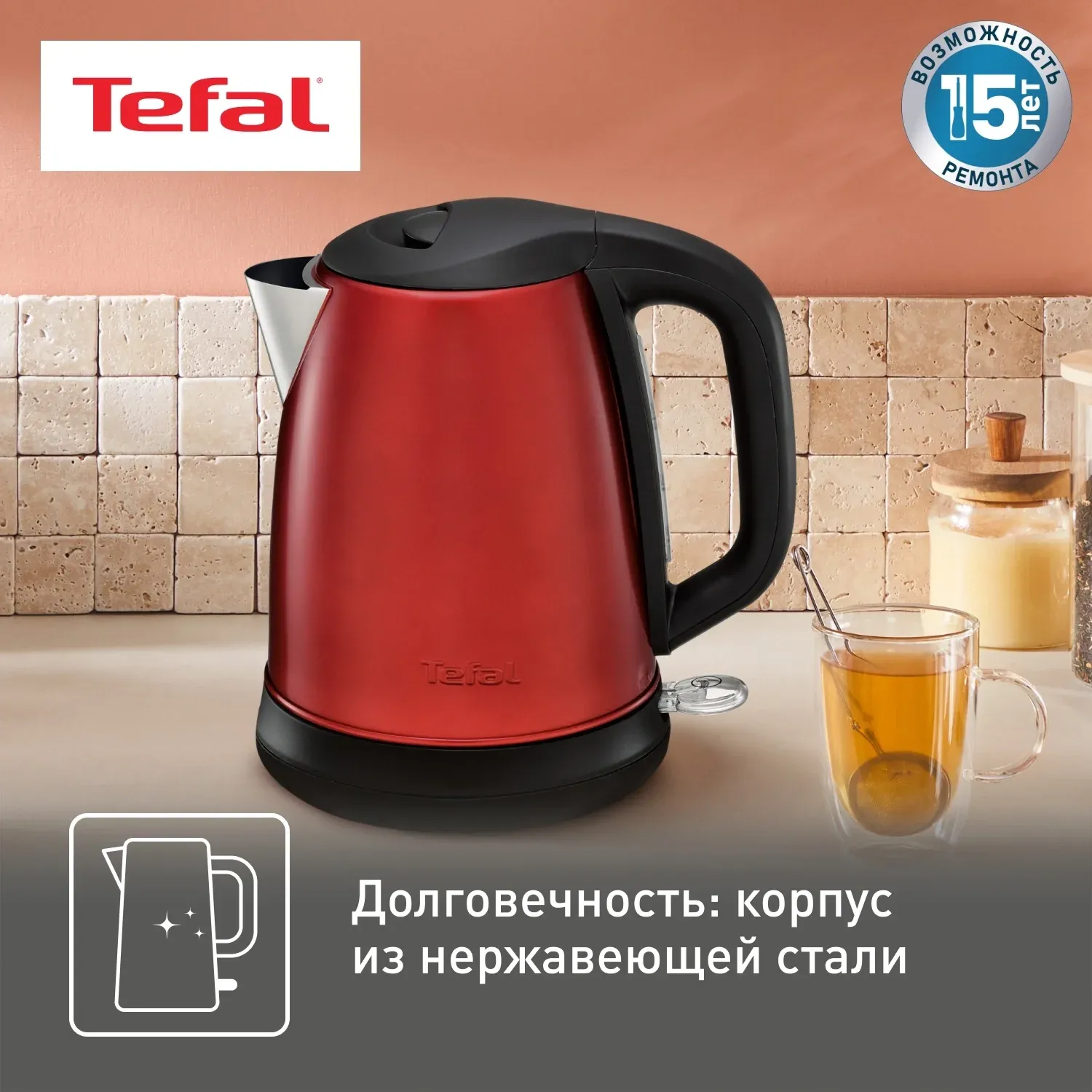 Чайник электрический Tefal Confidence KI270530 1.7л. 2400Вт красный корпус: металл/пластик 7211002431 - фото 3