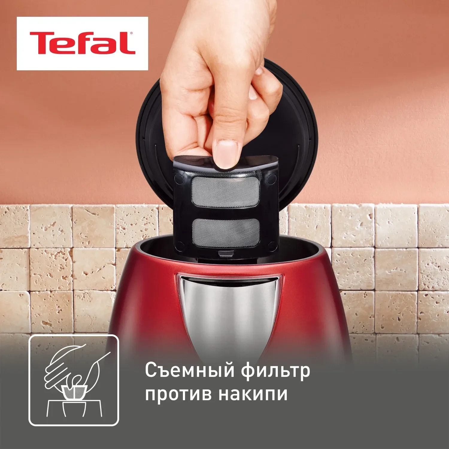 Чайник электрический Tefal Confidence KI270530 1.7л. 2400Вт красный корпус: металл/пластик 7211002431 - фото 4