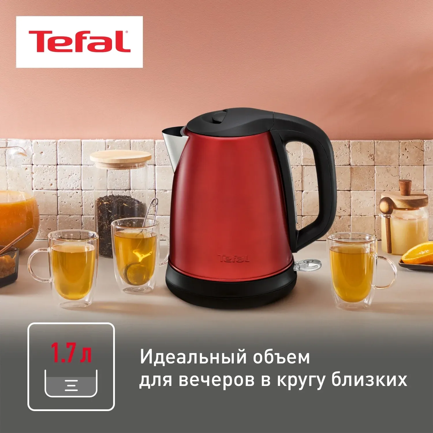 Чайник электрический Tefal Confidence KI270530 1.7л. 2400Вт красный корпус: металл/пластик 7211002431 - фото 5