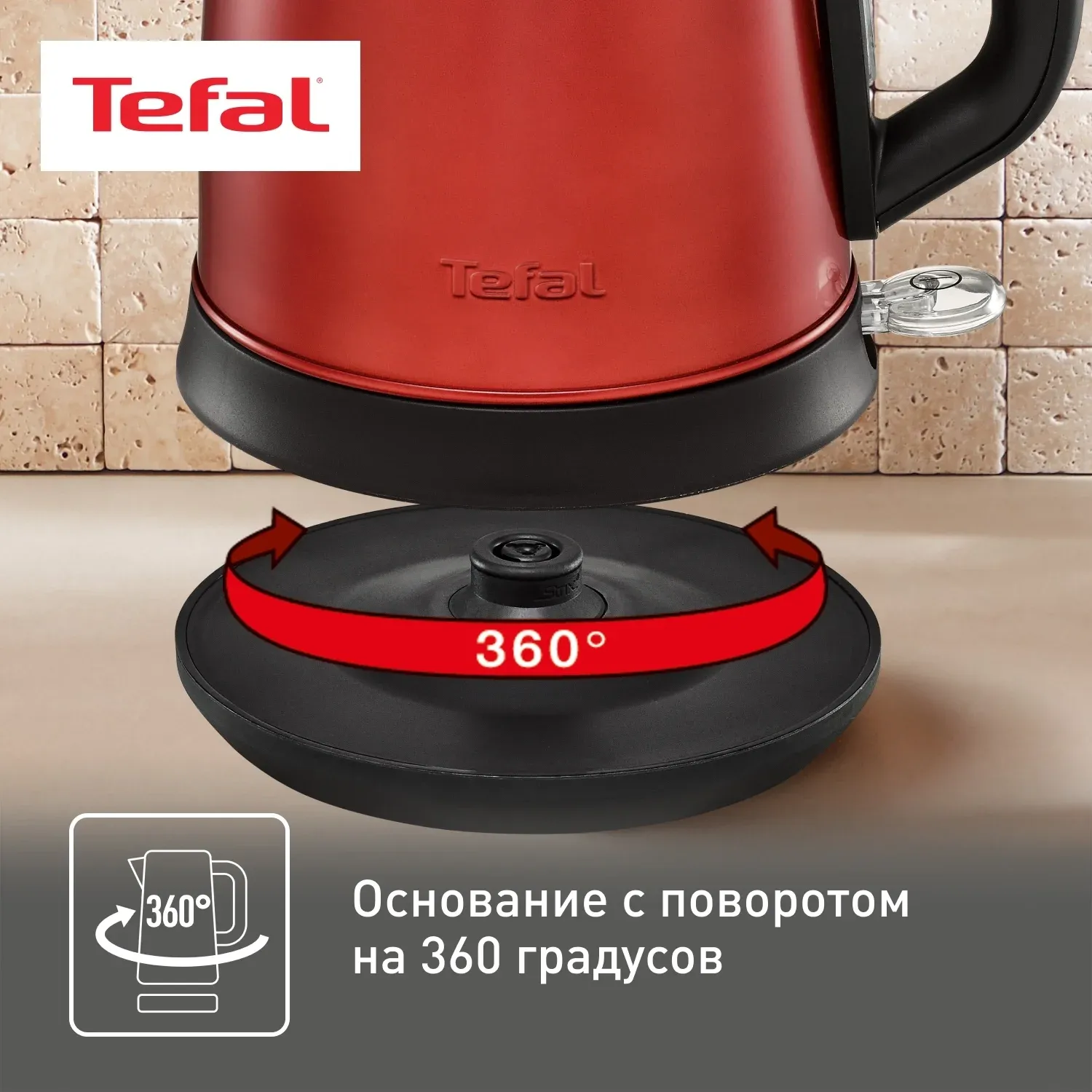 Чайник электрический Tefal Confidence KI270530 1.7л. 2400Вт красный корпус: металл/пластик 7211002431 - фото 6