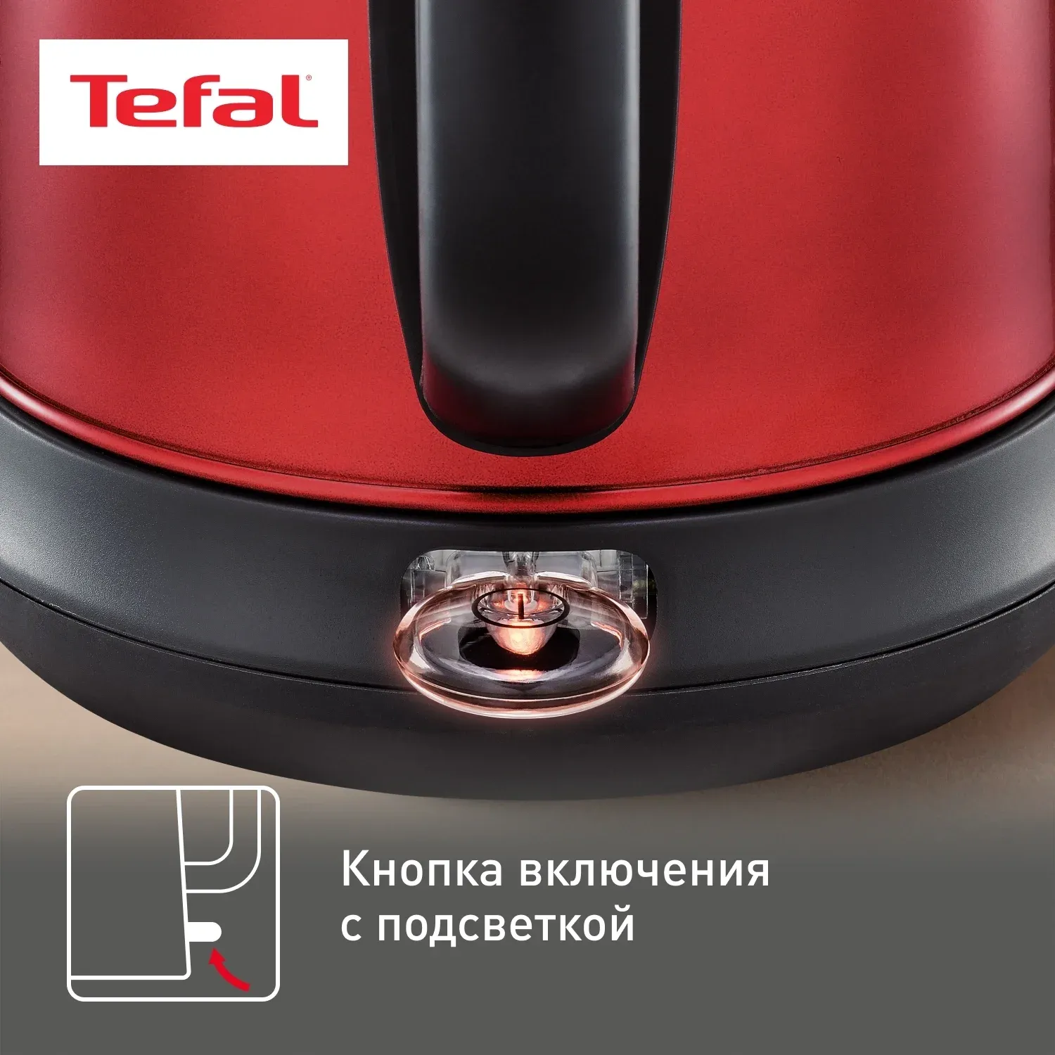 Чайник электрический Tefal Confidence KI270530 1.7л. 2400Вт красный корпус: металл/пластик 7211002431 - фото 7