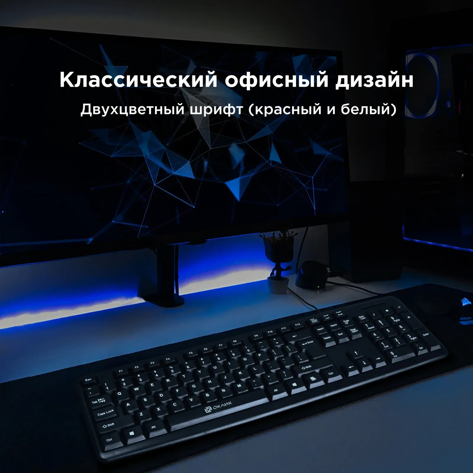 Клавиатуры OKLICK 90M черный - фото 3