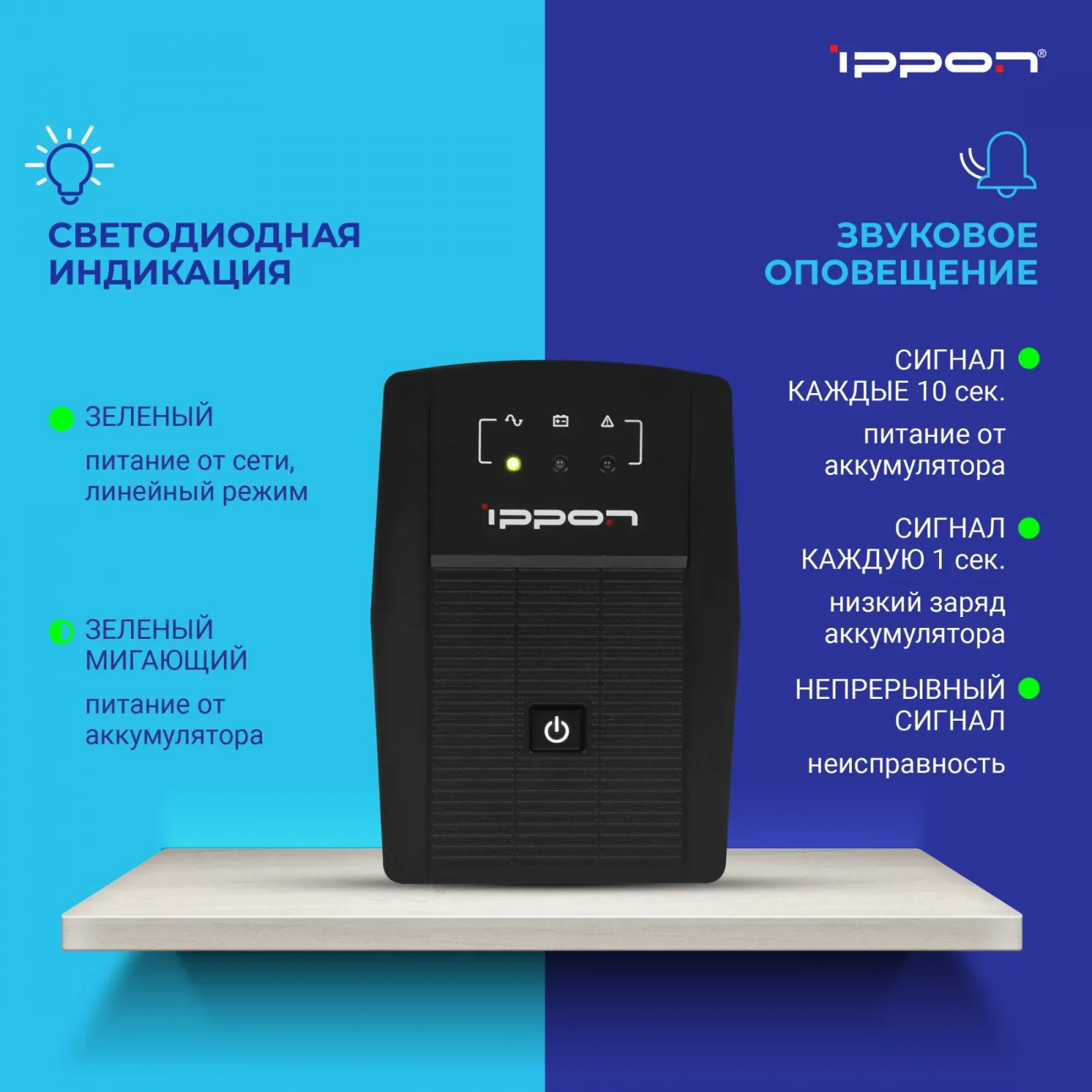 Источник бесперебойного питания Ippon Back Basic 1050 600Вт 1050ВА черный - фото 7